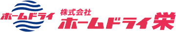 株式会社ホームドライ栄