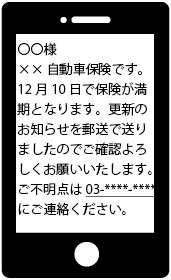 書類送付時のSMS例