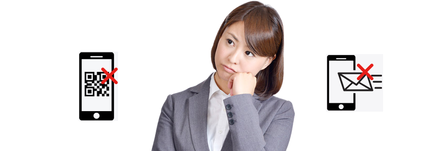 予約確認メール（リマインドメール）は、到達率・開封率の高いSMSで！