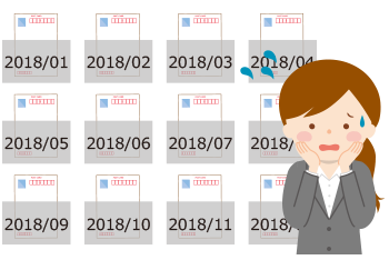 発送日ごとに仕分けての管理は大変