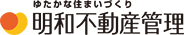 株式会社 明和不動産管理 様