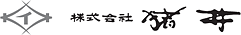 株式会社猪井 様