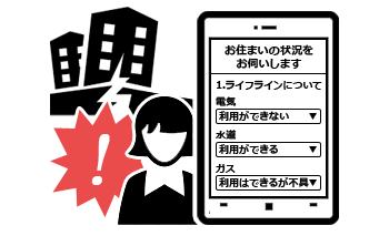 住居の現況について携帯電話、スマートフォンで回答