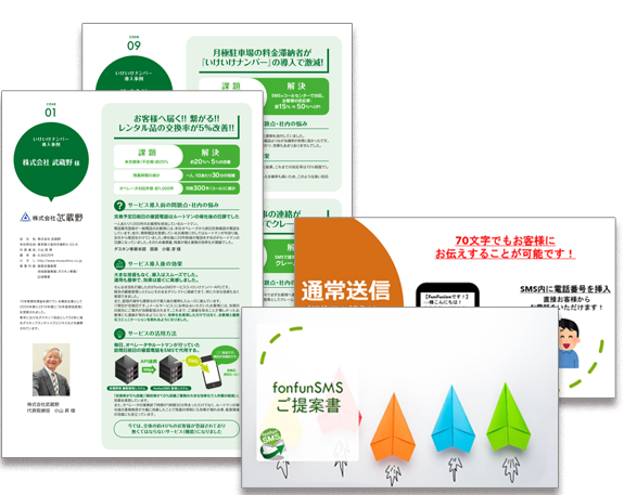 ダウンロード資料サンプル画像