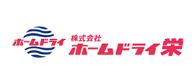 バンソウSMSご利用企業「株式会社ホームドライ栄」