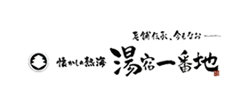 バンソウSMSご利用企業「志ほみや観光株式会社 様」