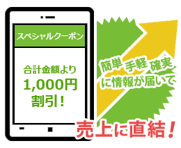 SMSに記載されたURLをタップでサイトにアクセス