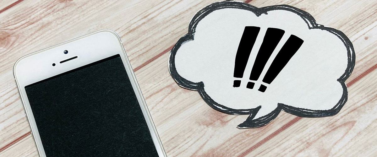 SMSリマインドメールの送信方法