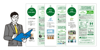 豊富な導入実績から活用方法をご紹介